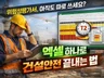 위험성평가서 간편 위험성평가서 작성 엑셀템플릿