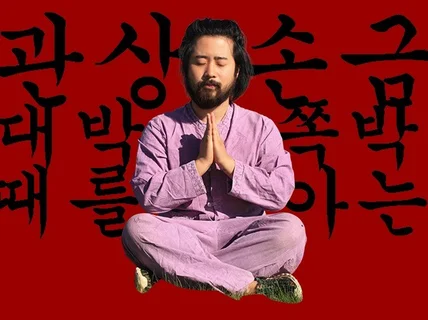 관상을 통해서 운의 흐름을 안내하여 드립니다.