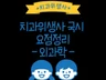 치과위생사 국가고시 구강악안면외과학 요점정리