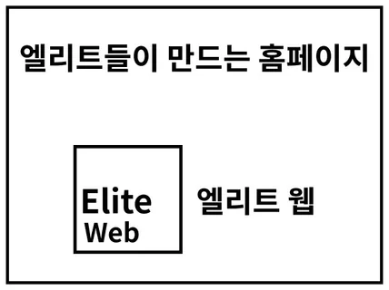 기획부터 제작까지 빠르고 친절히 홈페이지 제작해드립니다