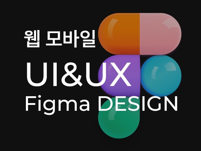 피그마 UIUX디자인 과 퍼블리싱 작업