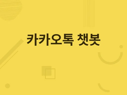 트레이딩뷰 코인 주식 카톡오픈방 텔레그램 챗봇