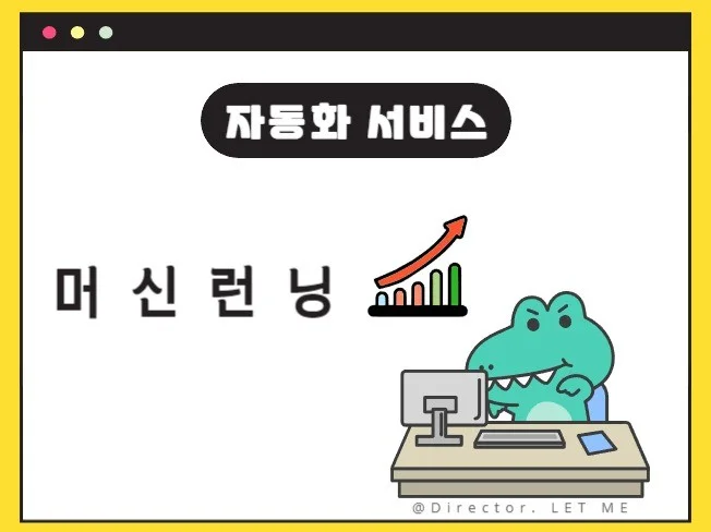 파이썬 머신러닝 프로그램 썸네일