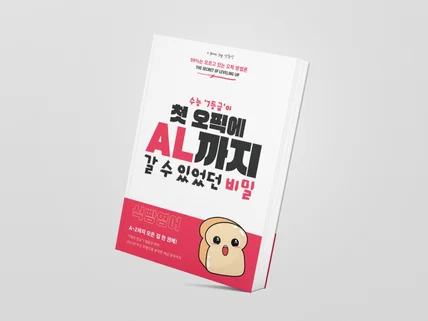 수능 7등급 첫오픽 시험에서 AL을 받을 수 있는 이유