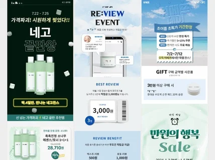 뇌리에 박히는 SNS 카드뉴스/썸네일/이벤트 배너 제작