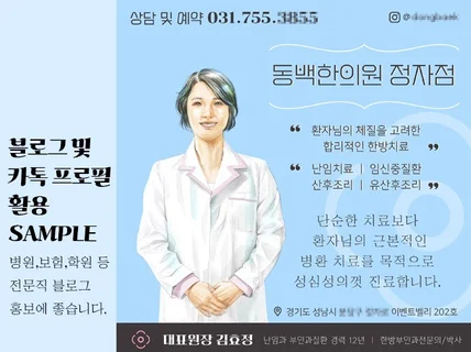 고객에게 신뢰감을 드리는 인물 캐리커쳐 명함 디자인