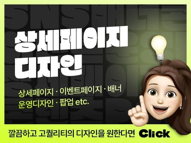 2. 상세페이지/이벤..