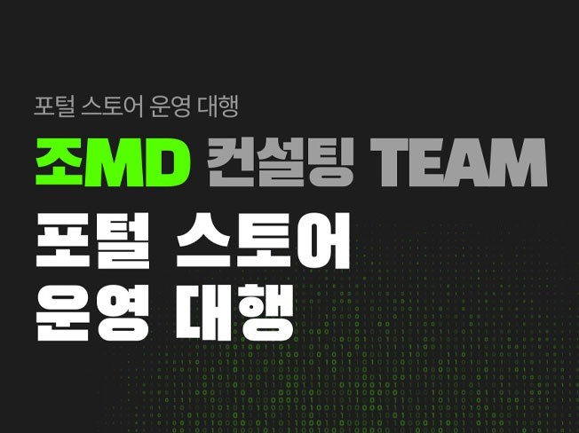 22년최신로직과 데이터 분석으로 스토어 운영해 드립니다