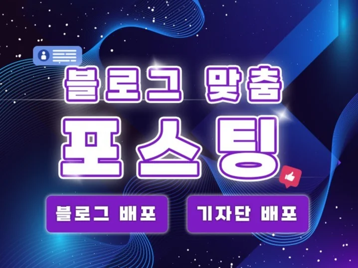2. 대량/소량 블로..