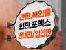 간판디자인ㅣ현판ㅣ안내표지판 ㅣ썬팅ㅣ실내간판ㅣ배너ㅣ입간판