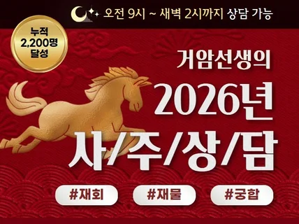 검증된 고수가 재회,궁합,재물의 여부를 봐 드립니다.