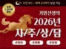 검증된 고수가 재회,궁합,재물의 여부를 봐 드립니다.