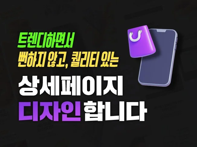 2. 트렌디하면서 감..