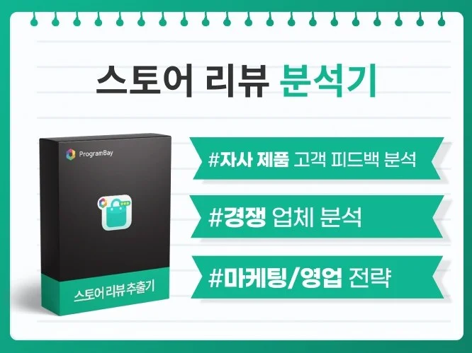 N 스토어 리뷰 중요성