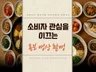 소비자의 관심을 유도하는 소상공인 홍보 영상 촬영