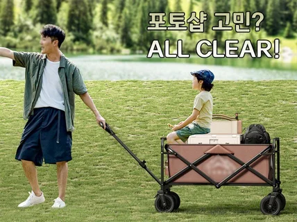 포토샵 고민 ALL CLEAR