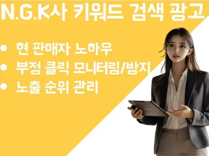 키워드광고 검색광고 관리 대행 계산서 발행