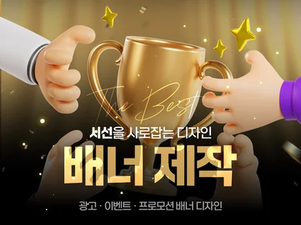 매출이 오르는 배달/온라인 메인배너 맞춤 제작