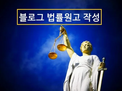 잘 읽히는 글을 써드립니다.