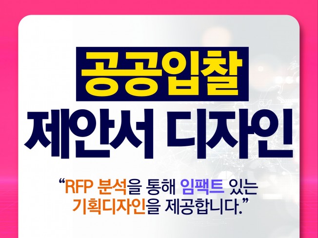PPT·인포그래픽, 포토샵 편집 전문가 주식회사베네아 - 크몽