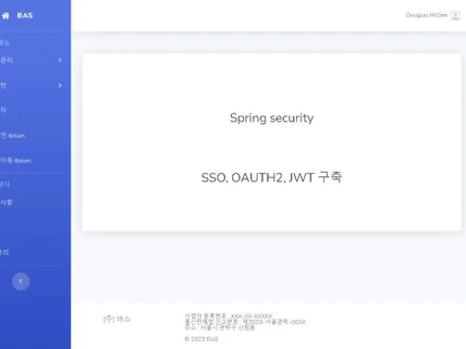 Back-end, sso, oauth2 환경설정