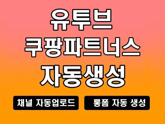 3. 유투브 롱폼으로..