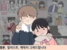 웹툰·일러스트·캐릭터, 귀엽게 맞춤 제작해드립니다