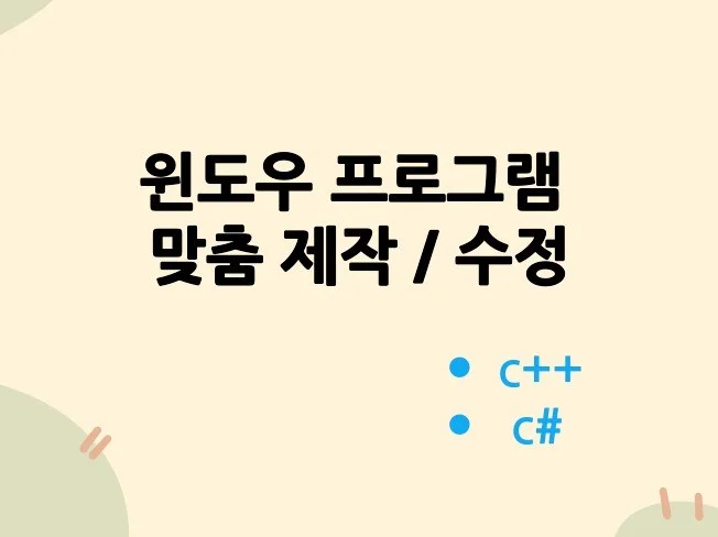 5. MFC 윈도우 ..