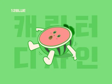 기업용 캐릭터 브랜딩 해드립니다.