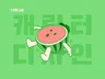귀여운 캐릭터 디자인해 드립니다.