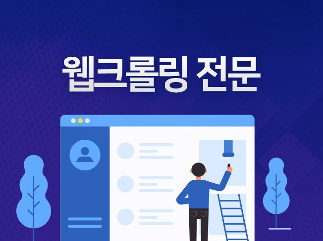 프리랜서 마켓 No.1 크몽