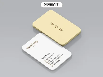 독특한 세로형 명함 디자인·인쇄해 드립니다.