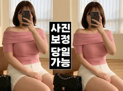 사진 보정 피부보정 체형보정 이력서 사진 웨딩사진 보정