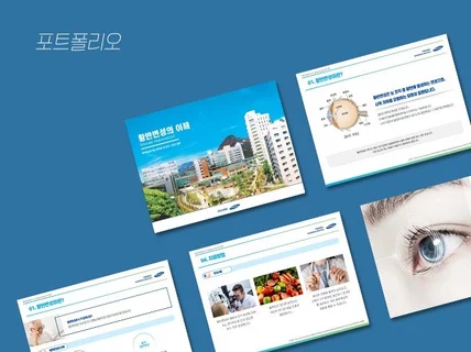 고객 맞춤형 PPT 파워포인트 제안서 사업계획서 제작