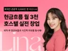 현금흐름을 위한 호스텔 실전 창업반