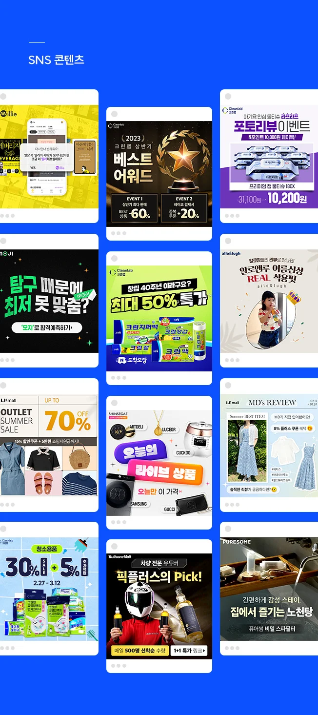 디자이너 썸네일, SNS, 카드뉴스, 광고, 상세페이지 - 크몽