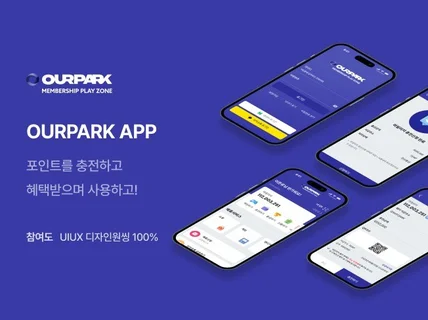 사용자 친화적인 UIUX 디자인