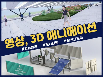 3D 공장 설비 모델링 안내도 배치도 발표자료 표지도면