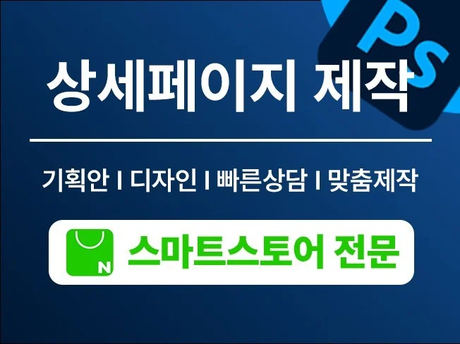 3. 상세페이지,상세..