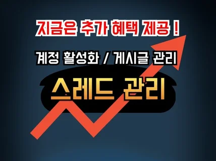 l 머니스쿨 l 스레드 계정 l 마케팅 l 활성화 l