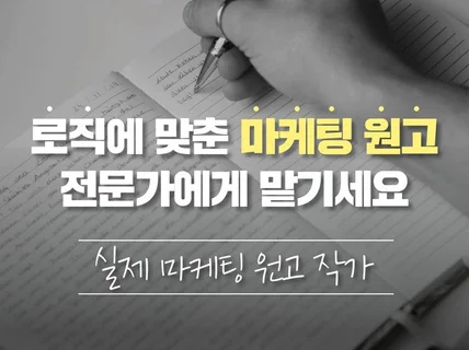 모든분야 원고 작성해 드립니다.