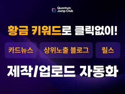 AI 마케팅 자동화 프로그램 블로그·SNS 완전 정복