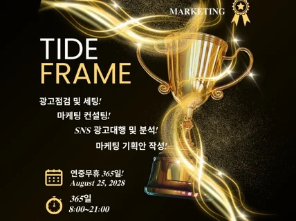 광고비 새는 구조 점검 + ROAS 올리는 광고 셋팅