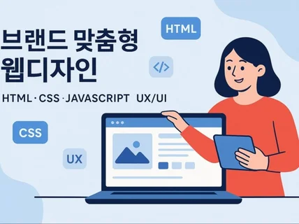 심플하지만 강렬하게 브랜드를 살리는 웹 디자인