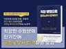직장 병행으로 단기간에 공인노무사 합격하기
