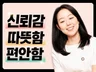 신뢰감 있는 여자성우ㅣ기업 광고 홍보 내레이션 녹음