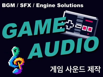 BGM/SFX제작, 엔진 빌드까지 작업합니다.