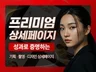 초격차 상세페이지 포트폴리오를 한번만 비교해 주세요.