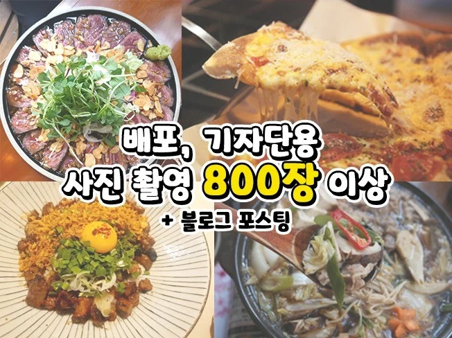 3. 음식점, 제품 ..