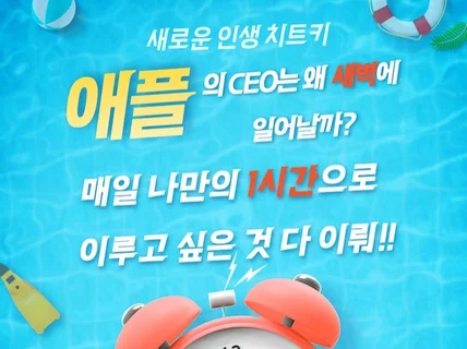 나의 하루는 남들보다 길다 미라클모닝 시작